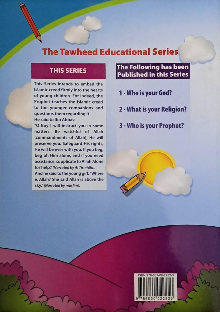 Toheed 4 سلسلة التوحيد التعليمية لون وتعلم - The Tawheed Educational Series ...