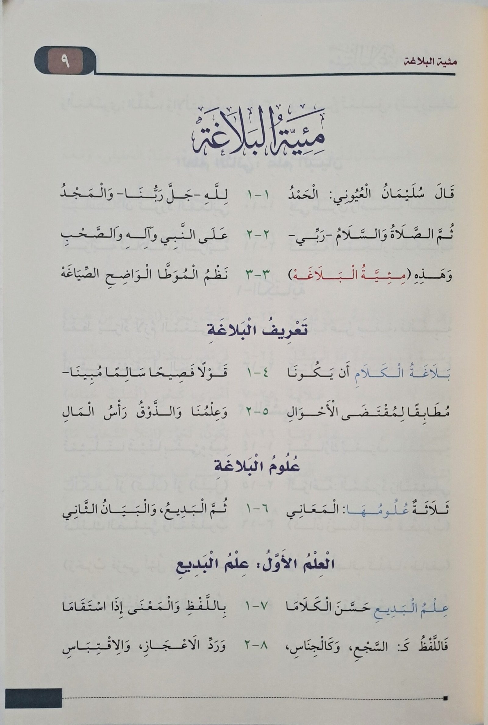 ٢٠٢٥٠٨٠٨_١٨٢١٢٥~2