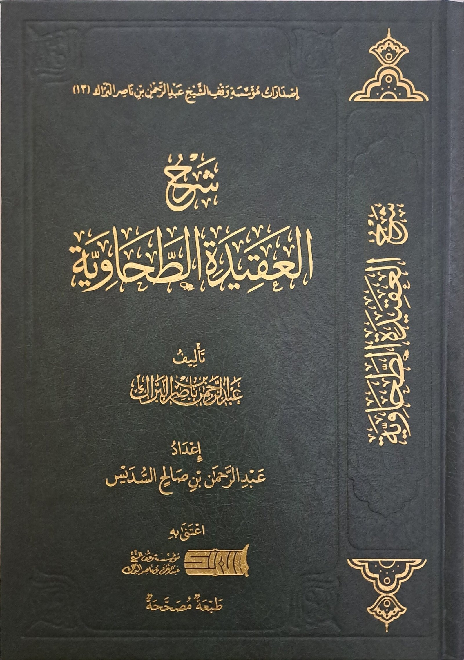 ٢٠٢٥٠٨٠٨_٢٠٣٢٢٣