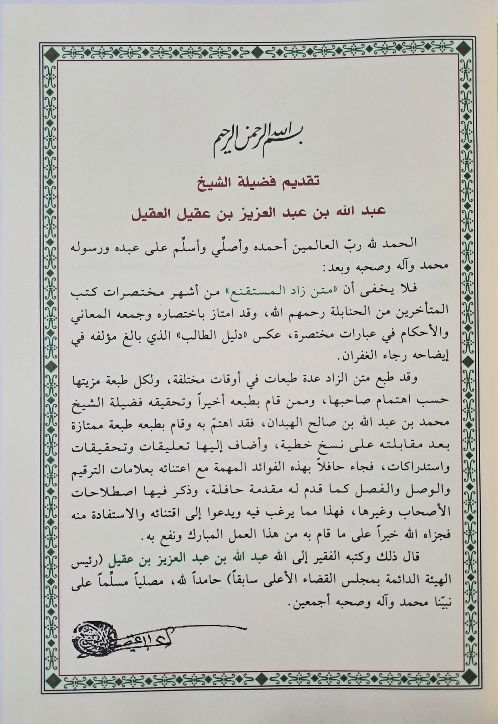 ٢٠٢٥١٠٠٣_١٩١٧٢٨~2