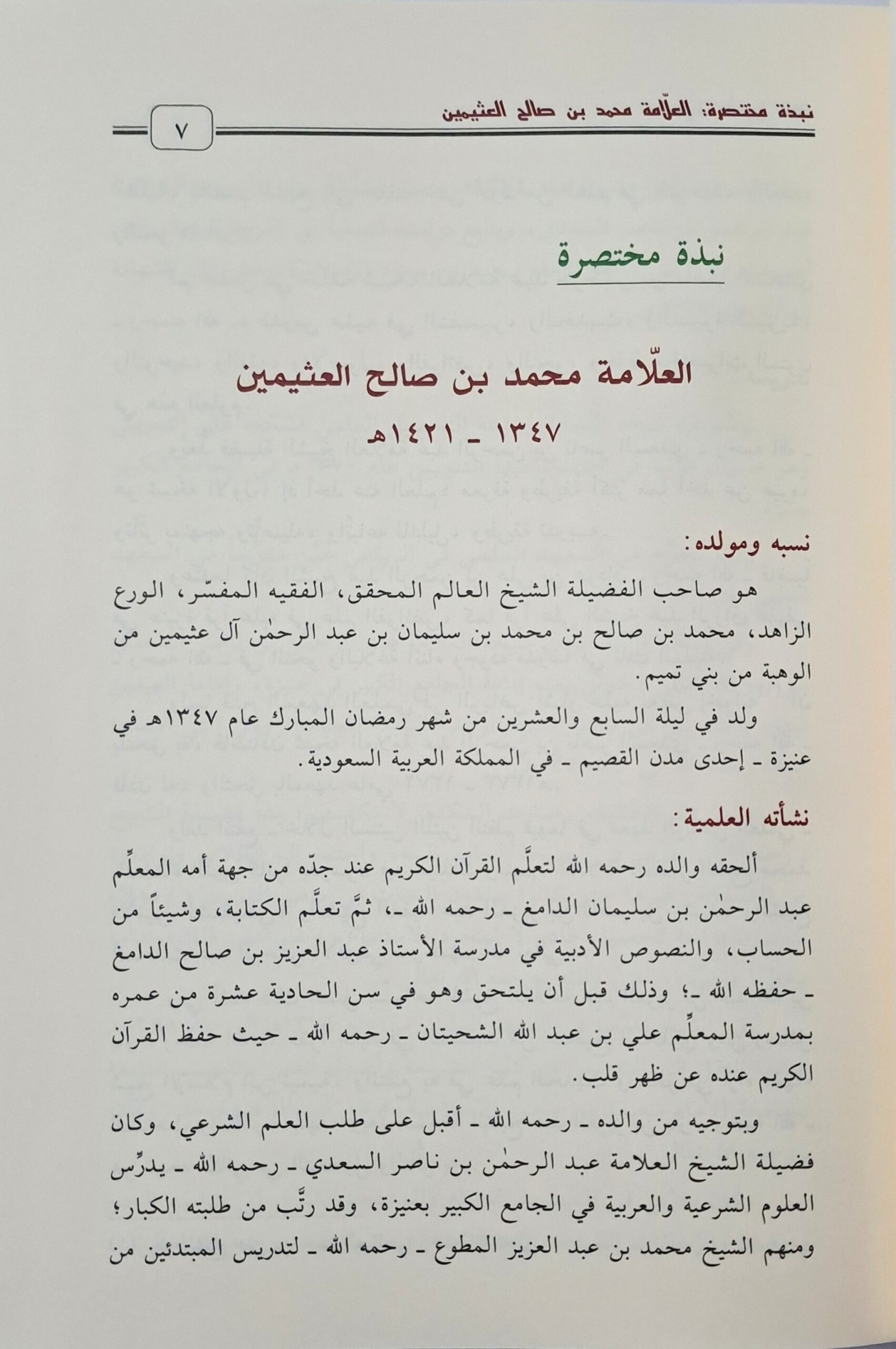 ٢٠٢٥١٠٠٣_٢٠٢٢٠٨~2