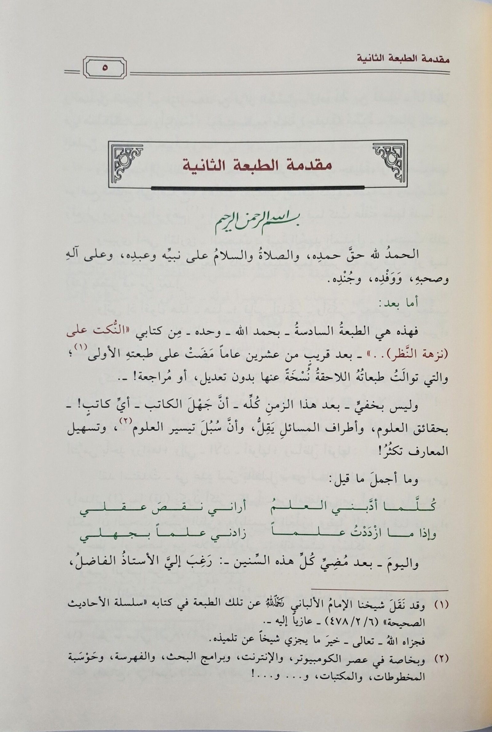 ٢٠٢٥١٠٠٣_٢٣٥٥٥٨~2