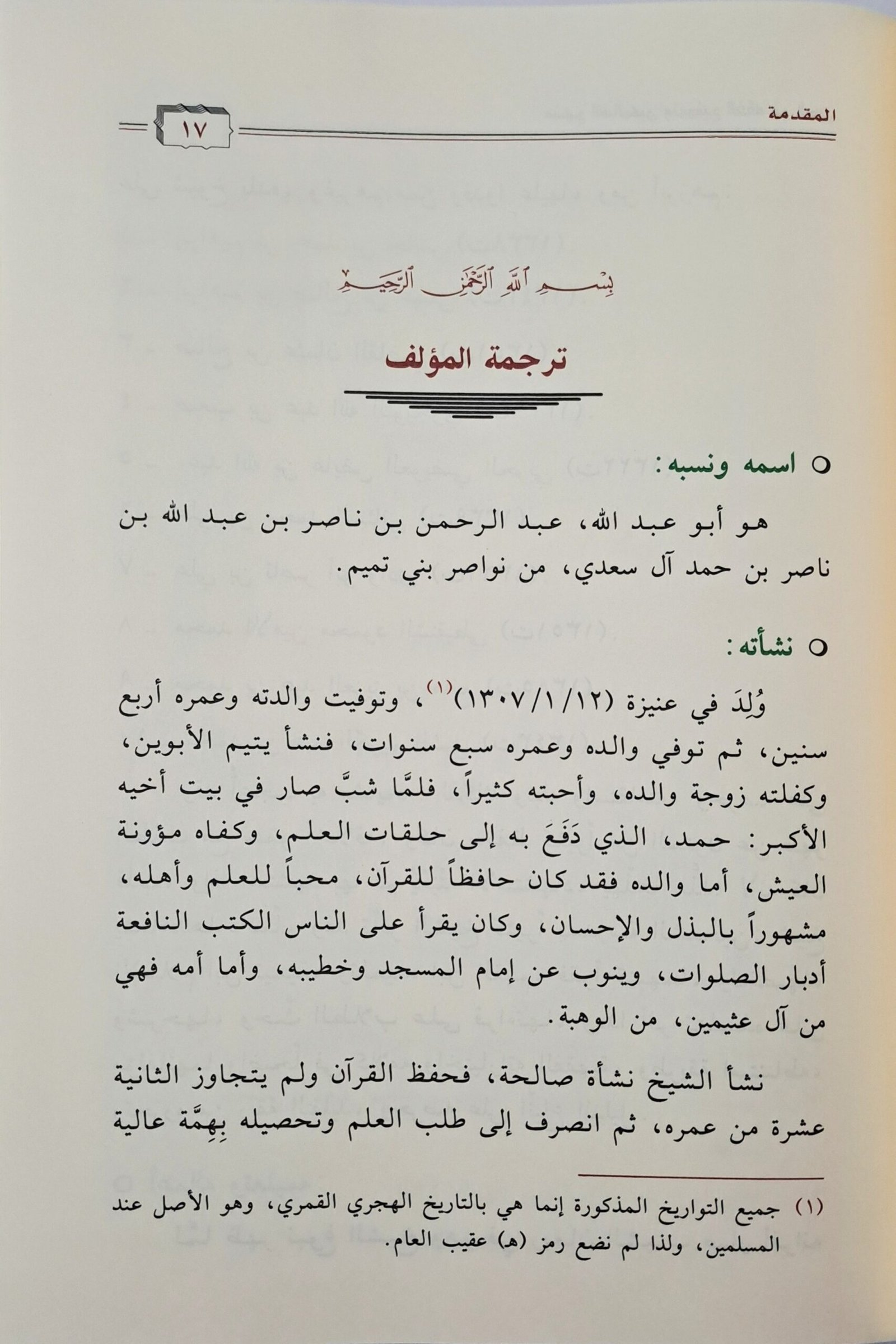 ٢٠٢٥١٠٠٤_١٧٠٥١٤~2