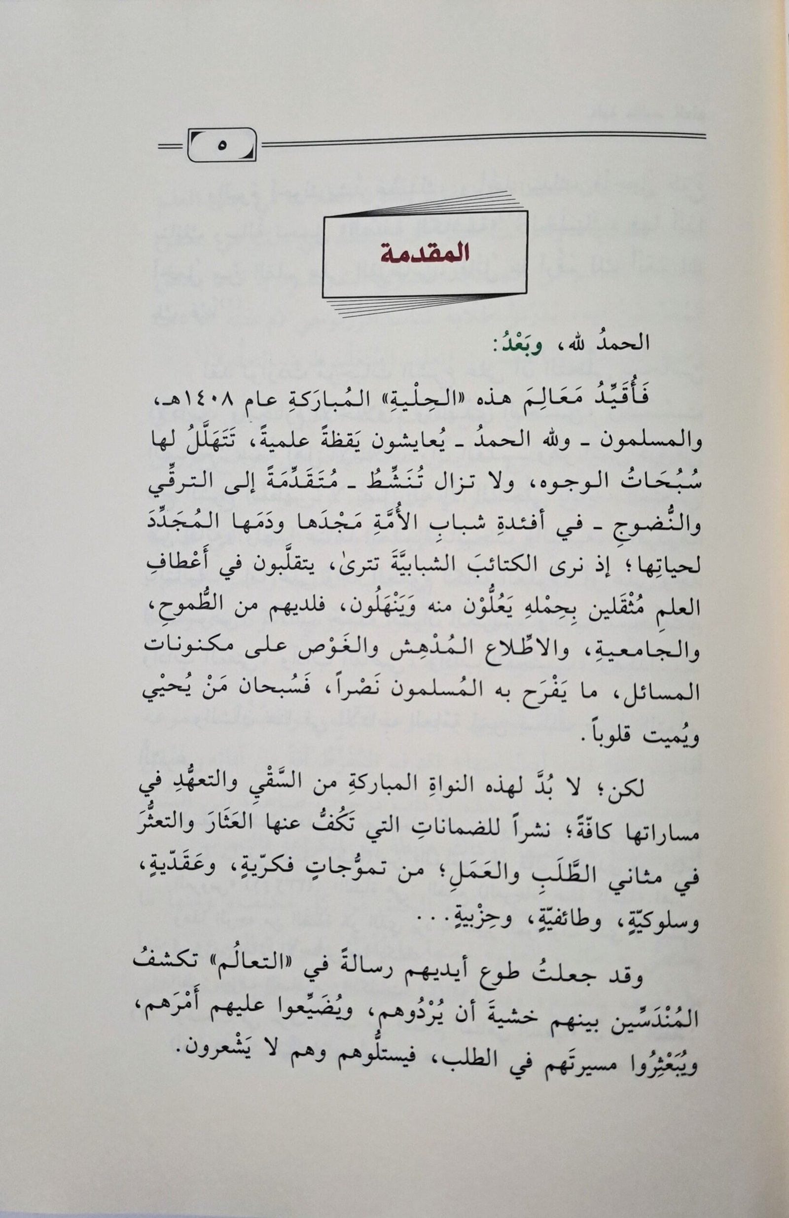 ٢٠٢٥١٠٠٤_١٨٠١٢٠~2