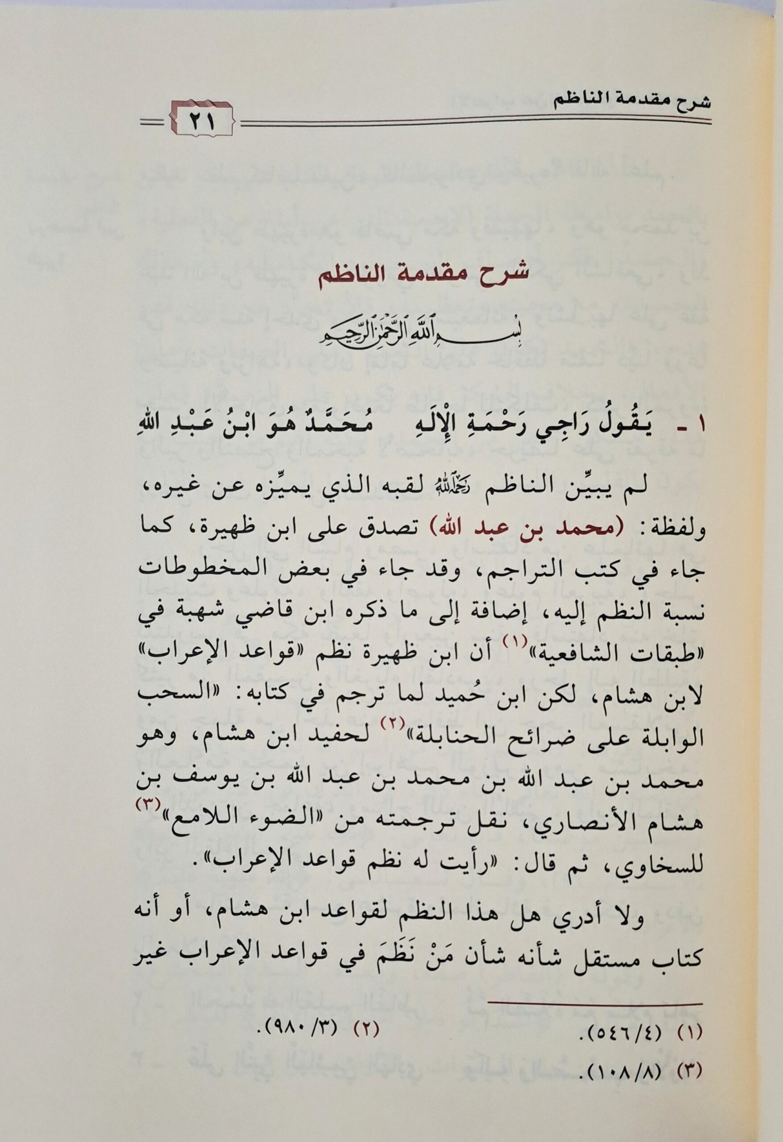 ٢٠٢٥١٠٠٥_٠٠١١٤٢~2