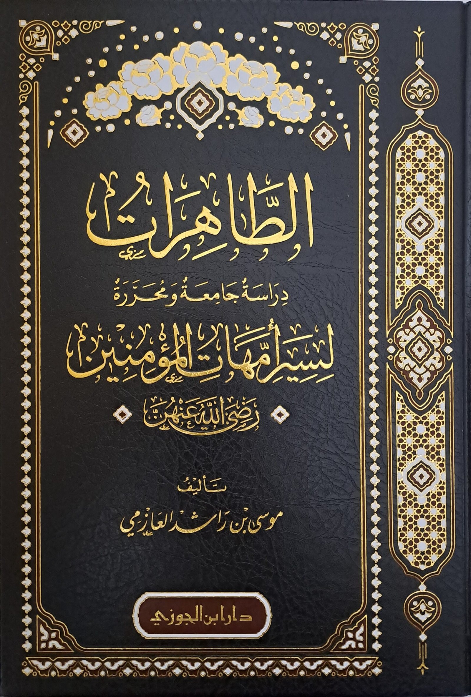 ٢٠٢٥١٠٠٥_٠٠١٧٤٠