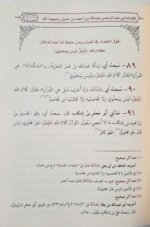 كتاب السنة والرد على الجهمية 2/1 - عبدالله بن الإمام أحمد - Image 3