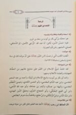 شرح رسالة ابن القيم إلى أحد إخوانه - الشيخ  سليمان الرحيلي - Image 2